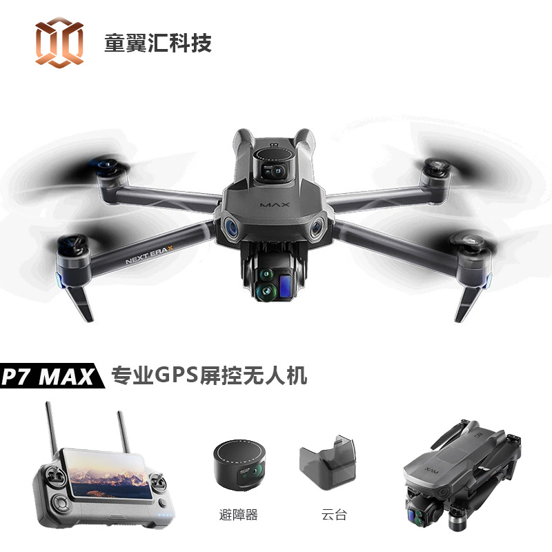 Silver Box P7 Max Drone 4K Ult - Drone Racing Camera recension och pris
